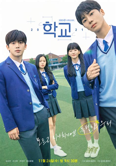 School 2021 .